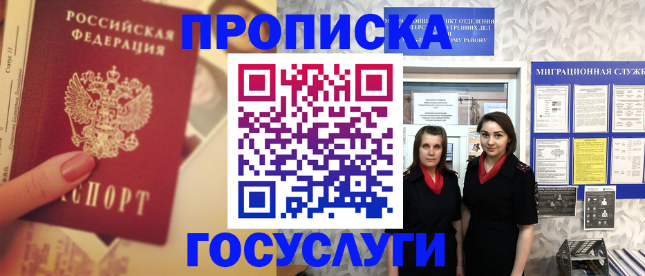 временная регистрация поиск в Калаче-на-Дону