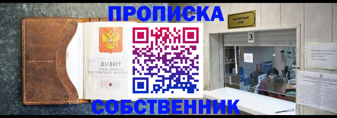 прописка паспорт в Калаче-на-Дону